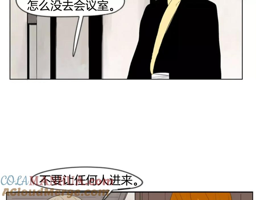 《狐狸的枷锁》第38话 留下点后遗症 第43页