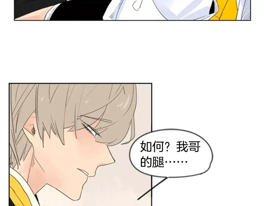 《狐狸的枷锁》第38话 留下点后遗症 第5页