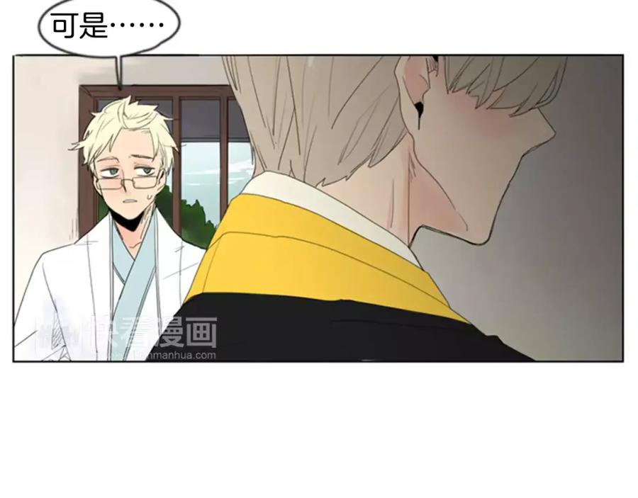 《狐狸的枷锁》第38话 留下点后遗症 第17页