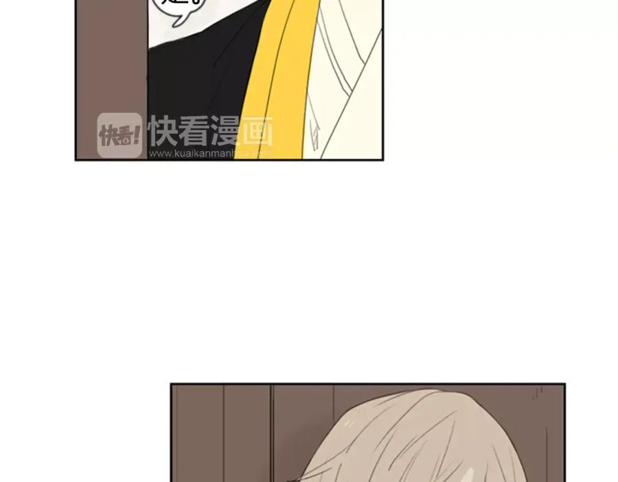 《狐狸的枷锁》第38话 留下点后遗症 第39页