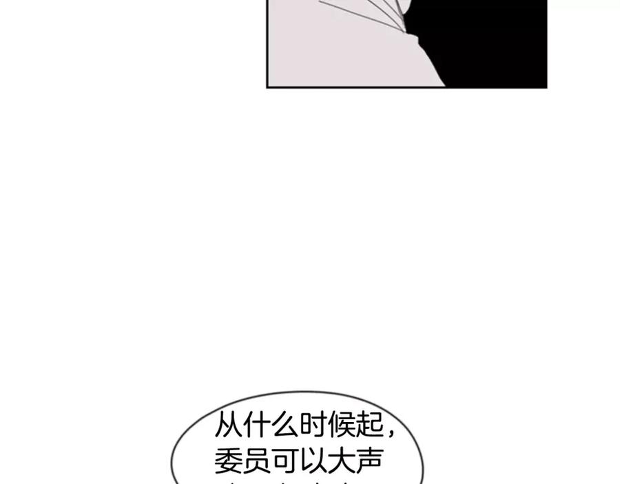 《狐狸的枷锁》第38话 留下点后遗症 第65页