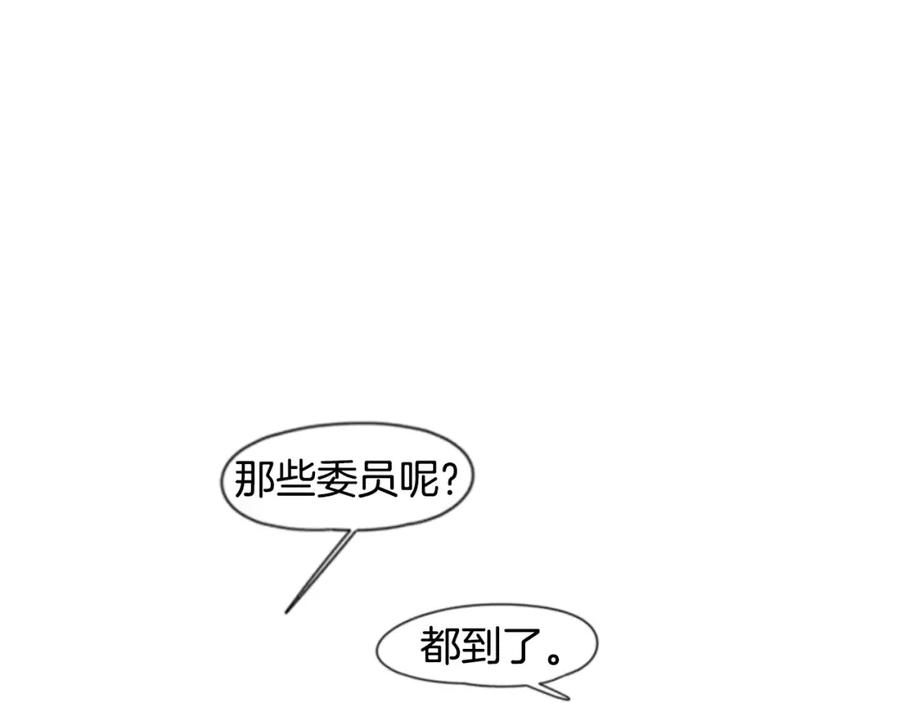 《狐狸的枷锁》第38话 留下点后遗症 第45页