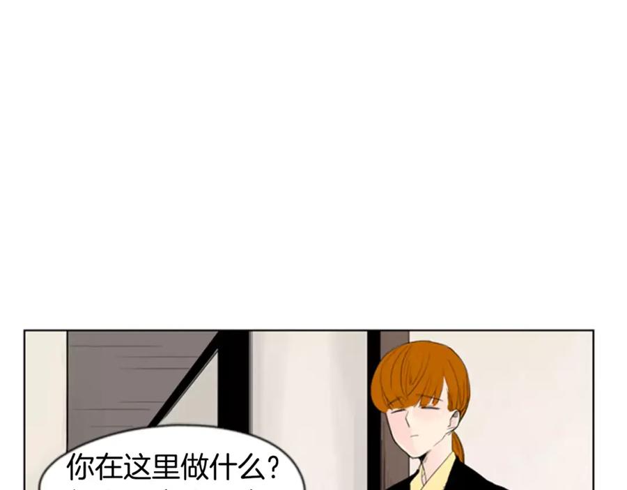 《狐狸的枷锁》第38话 留下点后遗症 第42页