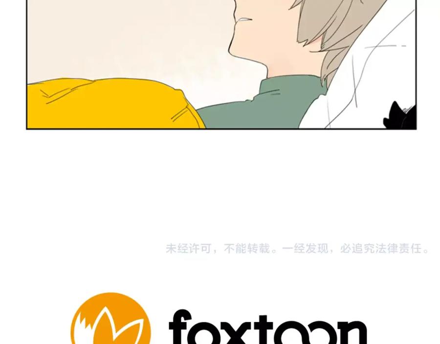 《狐狸的枷锁》第38话 留下点后遗症 第90页