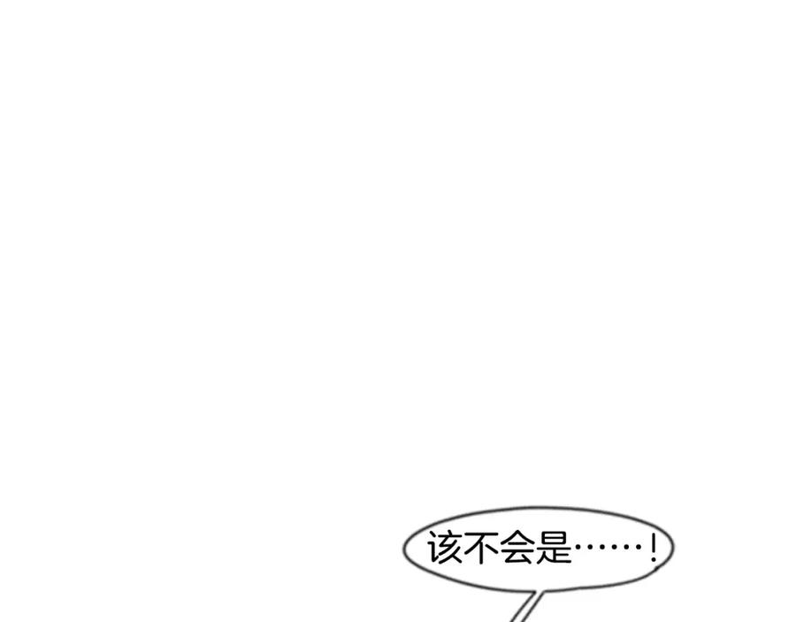 《狐狸的枷锁》第39话 你咬我！ 第15页