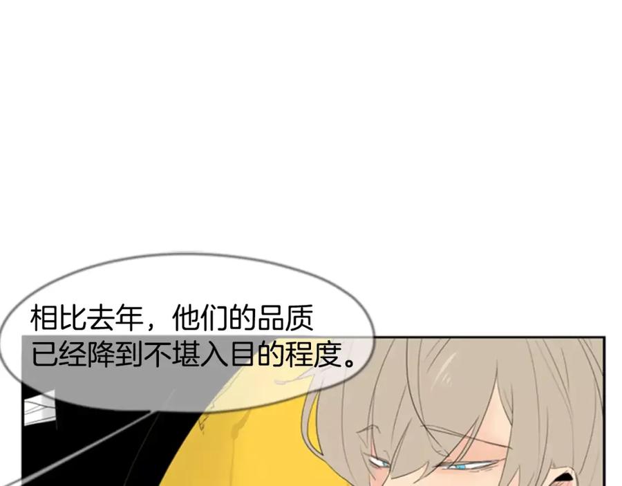 《狐狸的枷锁》第39话 你咬我！ 第54页