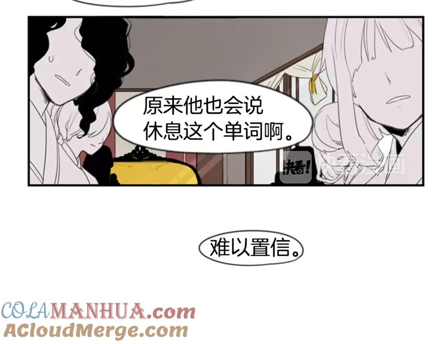 《狐狸的枷锁》第39话 你咬我！ 第64页
