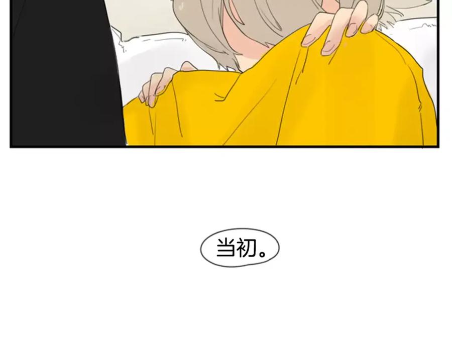 《狐狸的枷锁》第39话 你咬我！ 第90页