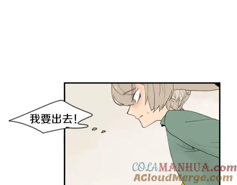 《狐狸的枷锁》第39话 你咬我！ 第19页