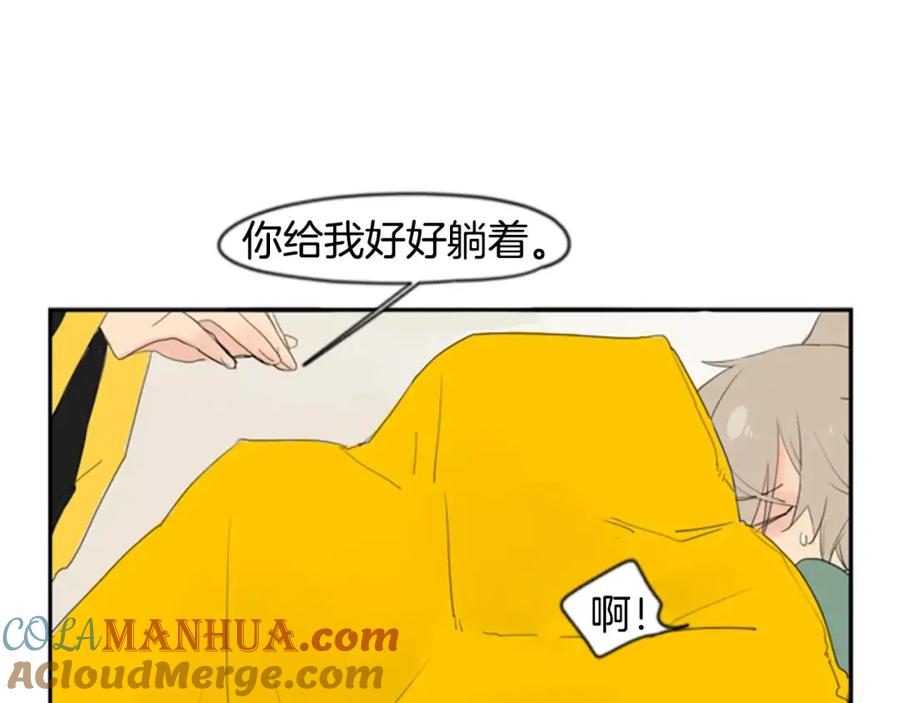 《狐狸的枷锁》第39话 你咬我！ 第88页