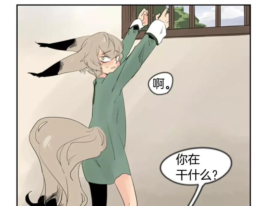 《狐狸的枷锁》第39话 你咬我！ 第77页