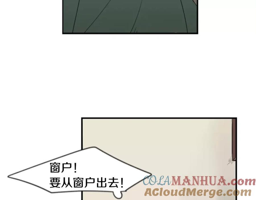 《狐狸的枷锁》第39话 你咬我！ 第46页