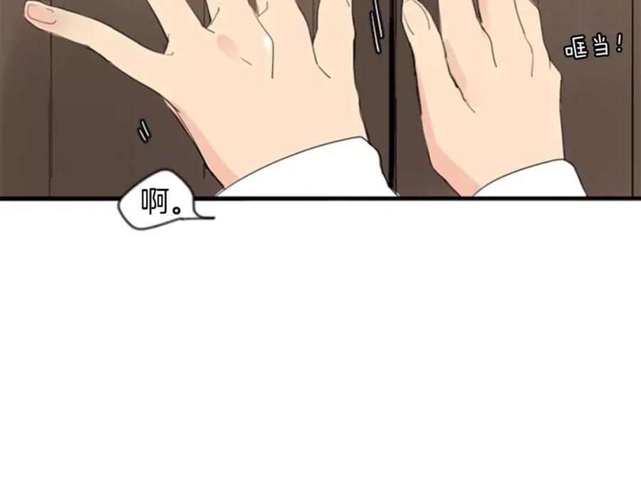 《狐狸的枷锁》第39话 你咬我！ 第33页