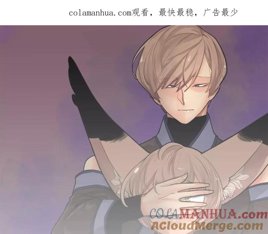 《狐狸的枷锁》第39话 你咬我！ 第1页
