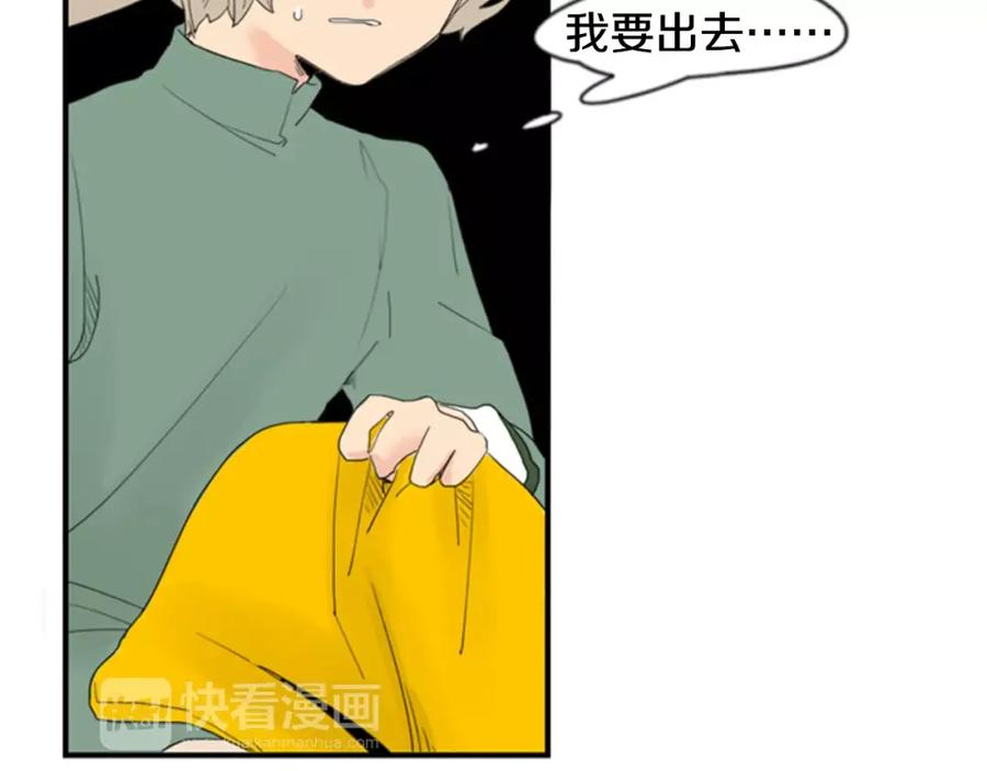 《狐狸的枷锁》第39话 你咬我！ 第18页