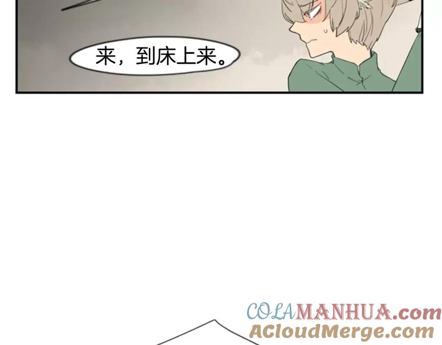 《狐狸的枷锁》第39话 你咬我！ 第85页