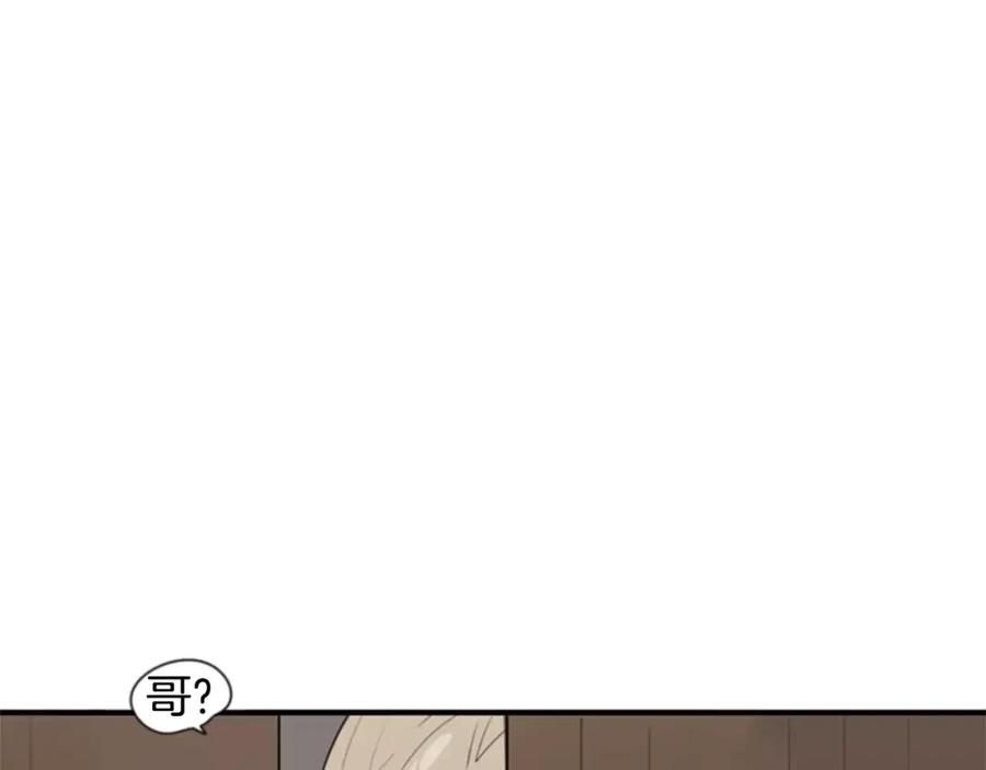 《狐狸的枷锁》第39话 你咬我！ 第74页
