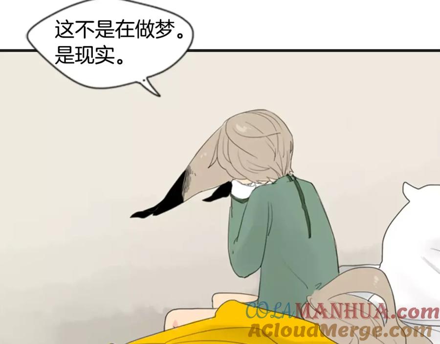 《狐狸的枷锁》第39话 你咬我！ 第28页