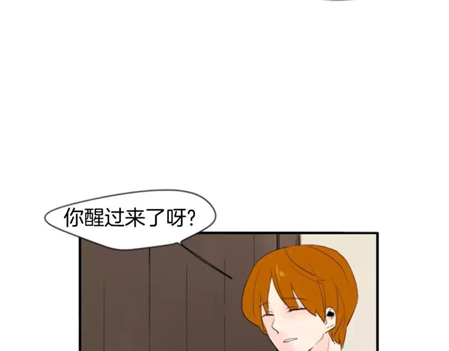 《狐狸的枷锁》第39话 你咬我！ 第35页