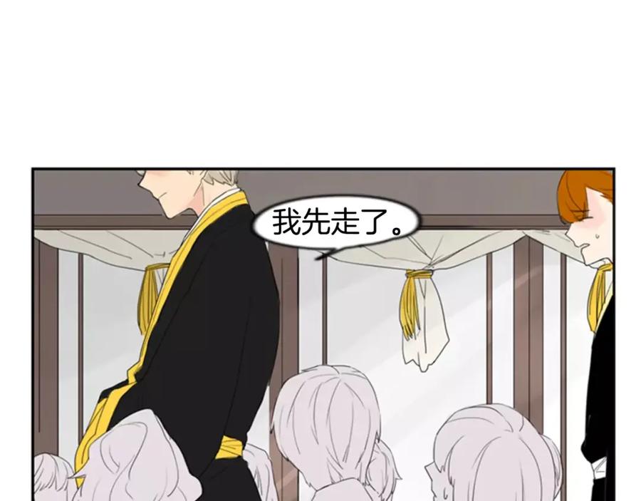 《狐狸的枷锁》第39话 你咬我！ 第62页