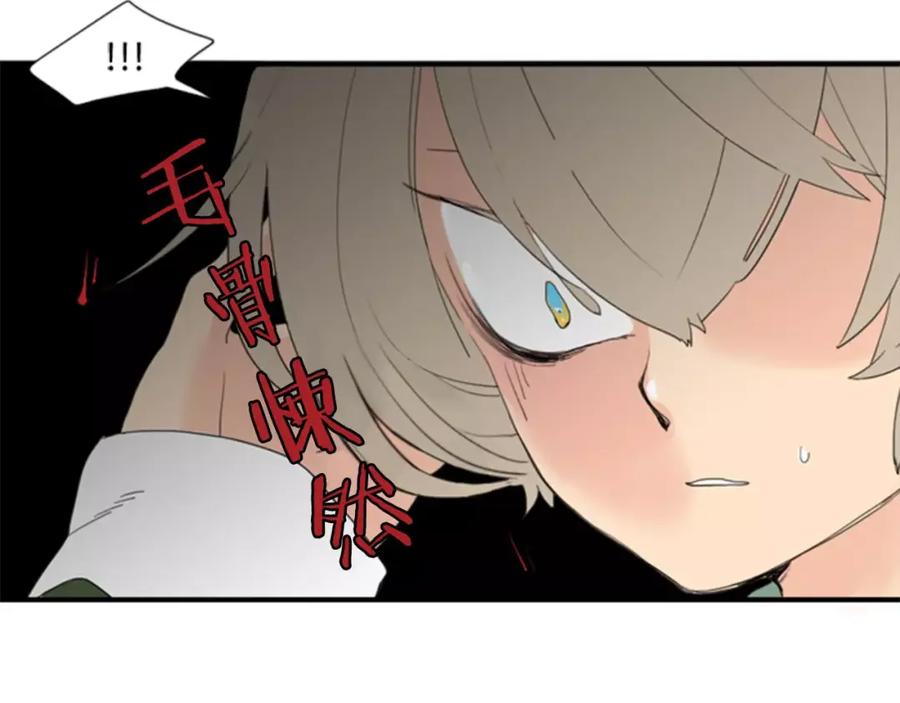 《狐狸的枷锁》第39话 你咬我！ 第14页