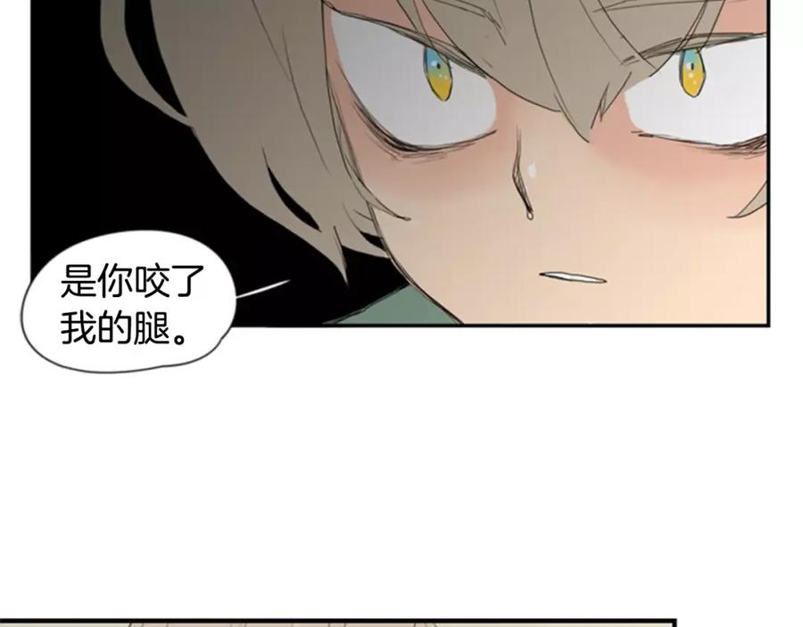 《狐狸的枷锁》第39话 你咬我！ 第93页