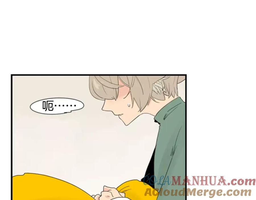 《狐狸的枷锁》第39话 你咬我！ 第7页
