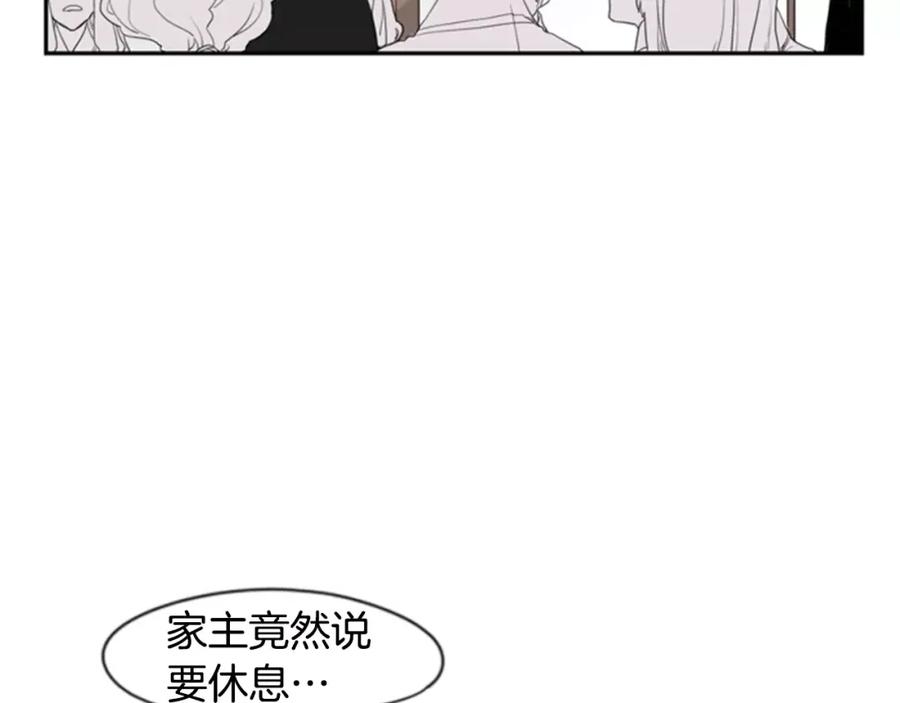 《狐狸的枷锁》第39话 你咬我！ 第63页