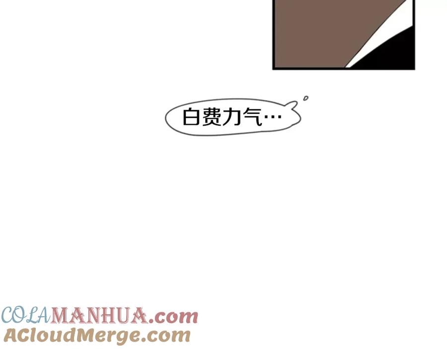 《狐狸的枷锁》第39话 你咬我！ 第52页
