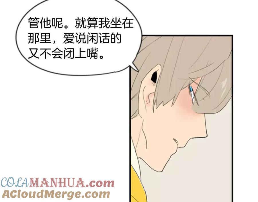 《狐狸的枷锁》第39话 你咬我！ 第67页