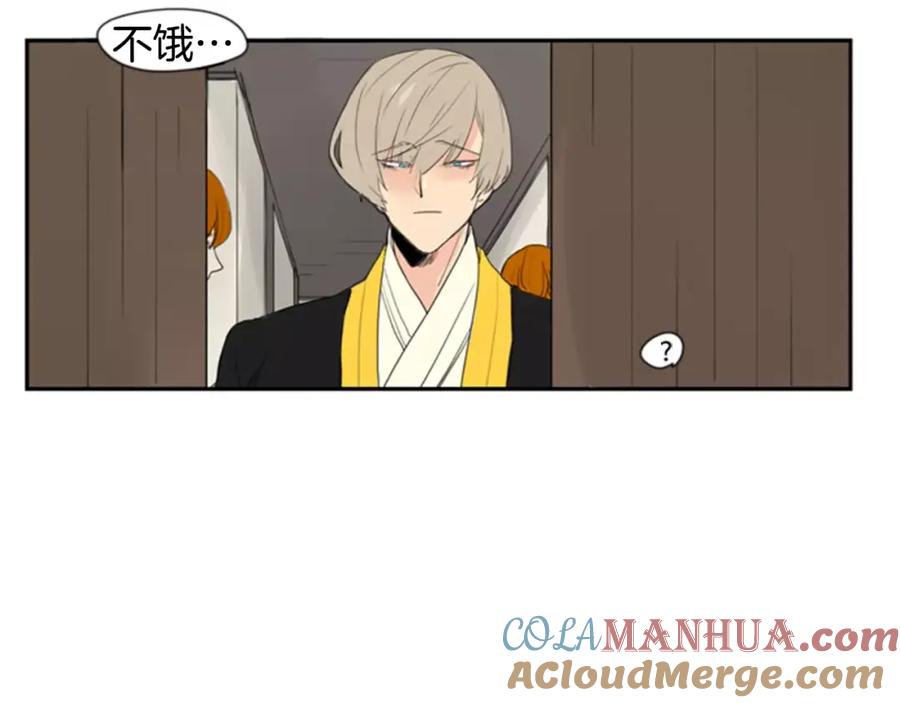 《狐狸的枷锁》第39话 你咬我！ 第76页