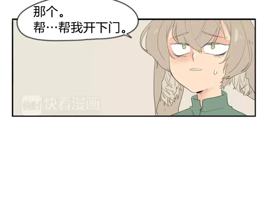 《狐狸的枷锁》第39话 你咬我！ 第38页