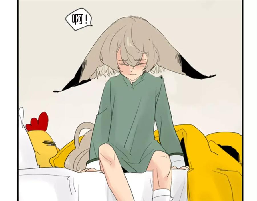 《狐狸的枷锁》第39话 你咬我！ 第23页