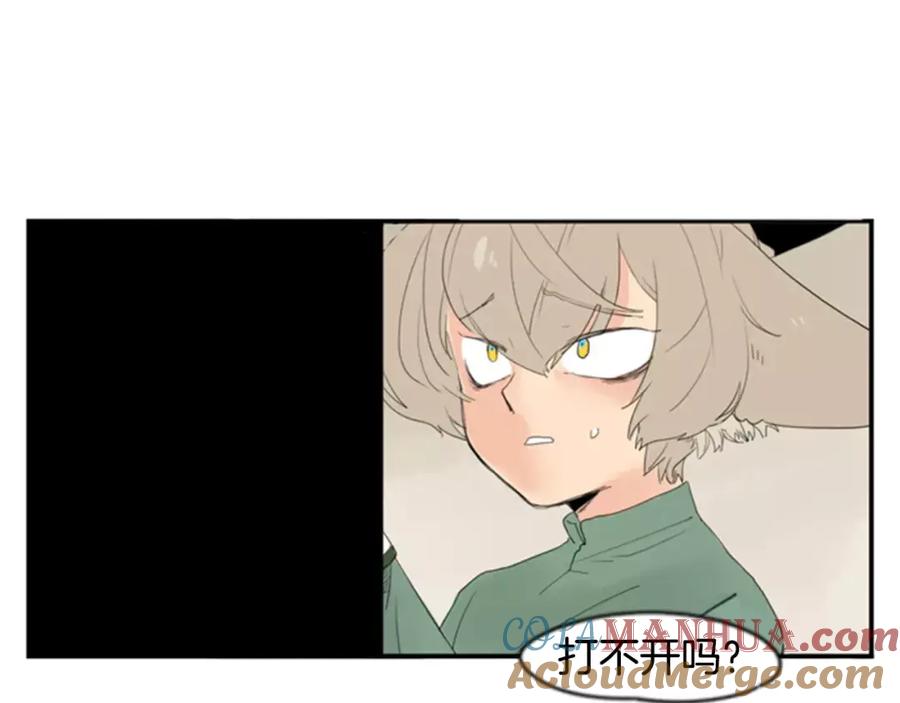 《狐狸的枷锁》第39话 你咬我！ 第34页