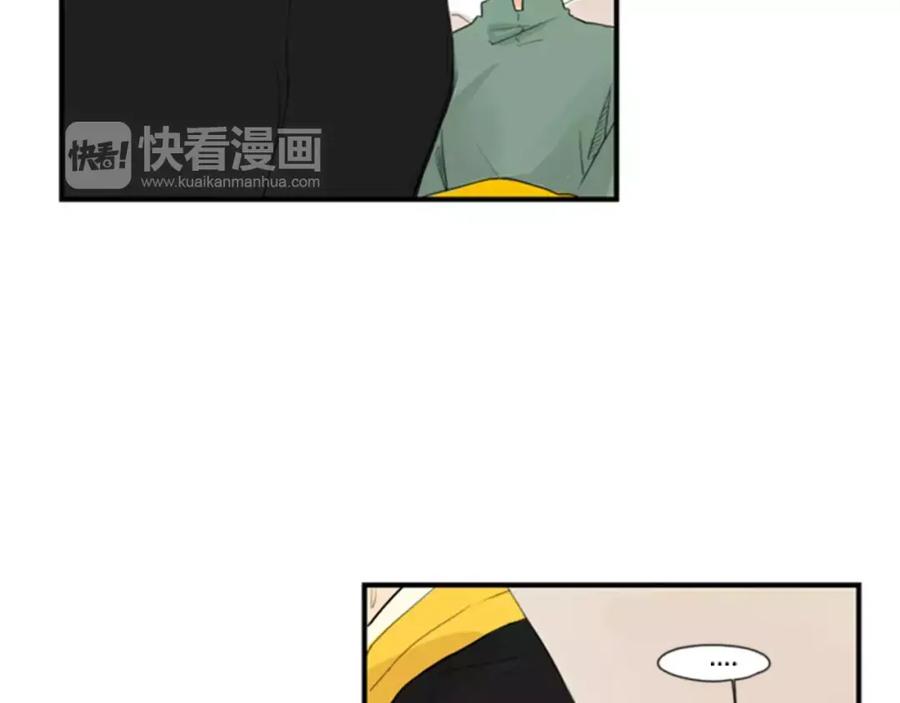 《狐狸的枷锁》第40话 疼吗？ 第5页
