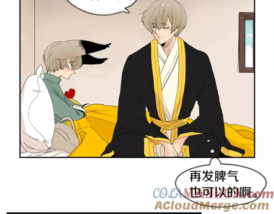 《狐狸的枷锁》第40话 疼吗？ 第19页