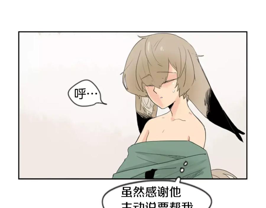 《狐狸的枷锁》第40话 疼吗？ 第74页