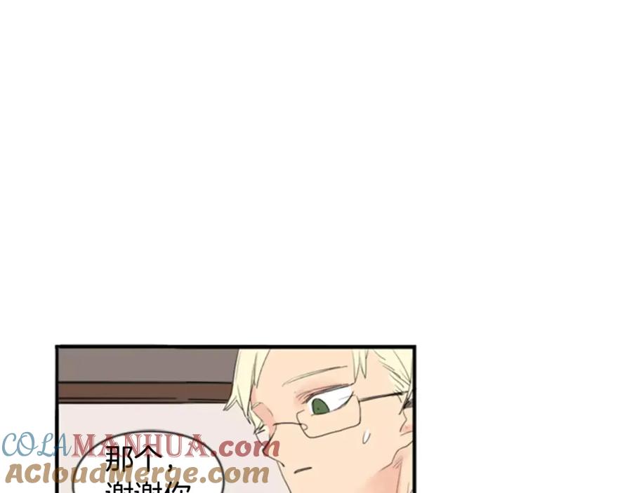 《狐狸的枷锁》第40话 疼吗？ 第70页