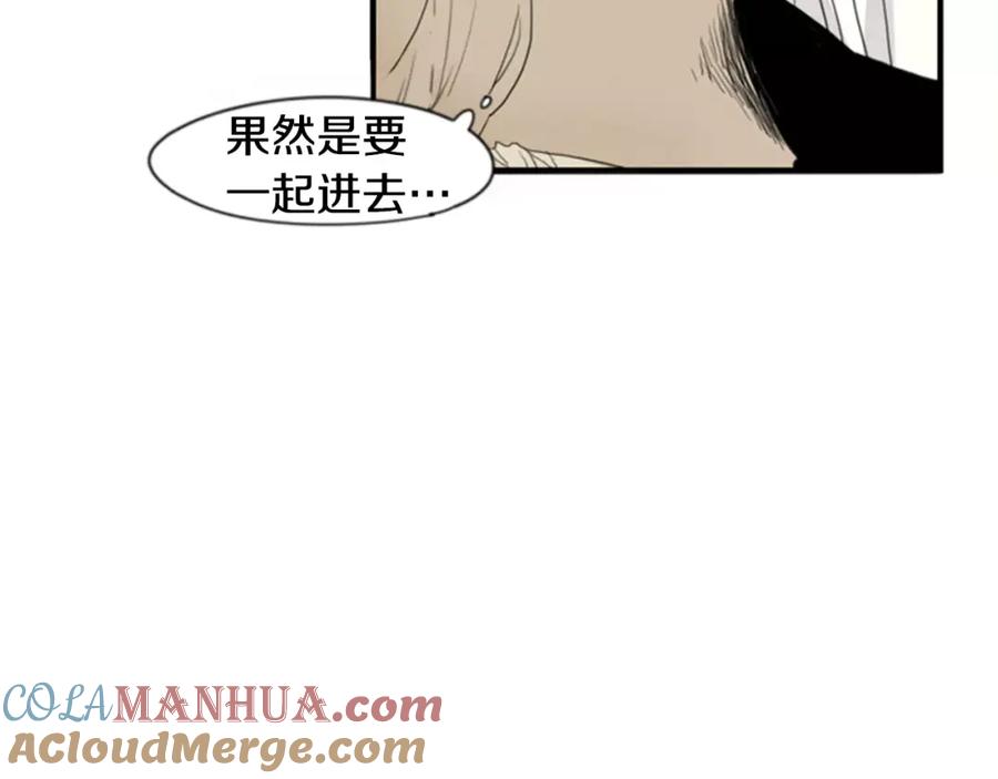 《狐狸的枷锁》第40话 疼吗？ 第73页