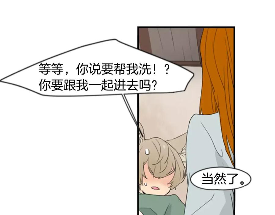 《狐狸的枷锁》第40话 疼吗？ 第60页