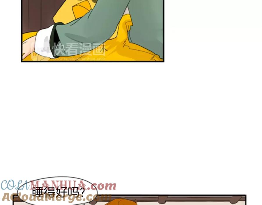 《狐狸的枷锁》第40话 疼吗？ 第52页