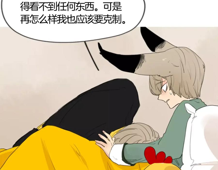 《狐狸的枷锁》第40话 疼吗？ 第27页