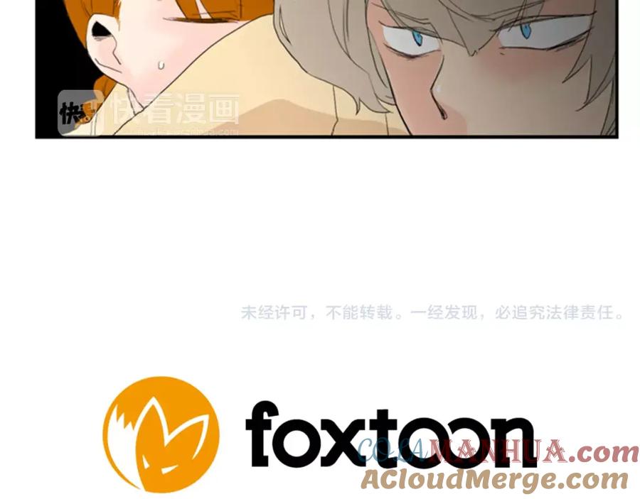 《狐狸的枷锁》第40话 疼吗？ 第91页