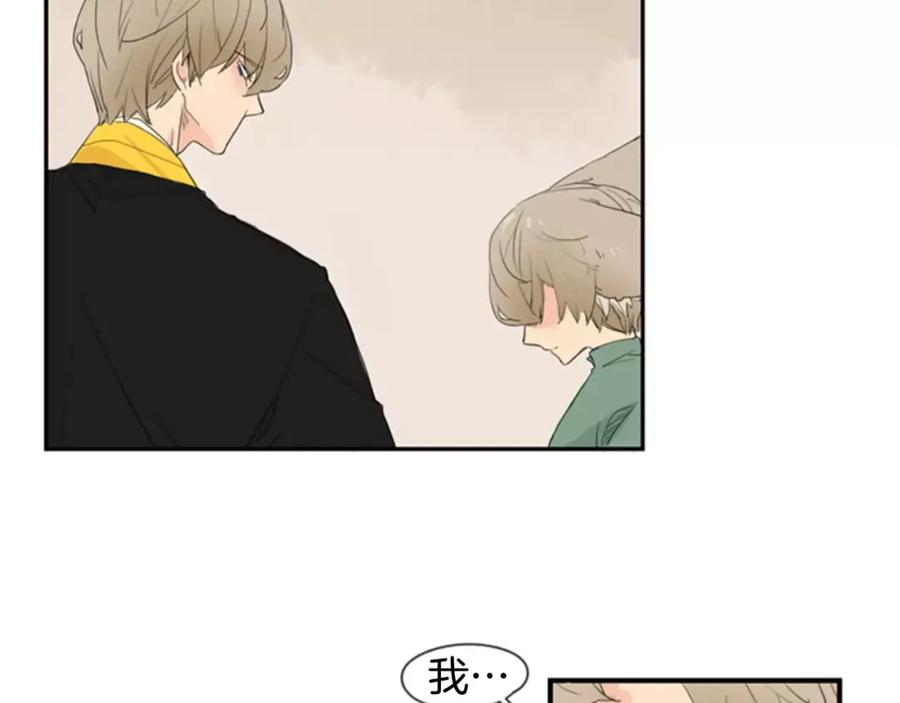 《狐狸的枷锁》第40话 疼吗？ 第9页