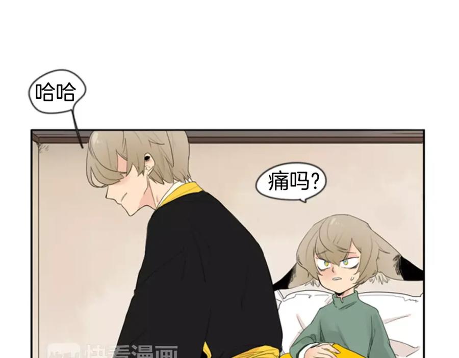 《狐狸的枷锁》第40话 疼吗？ 第14页