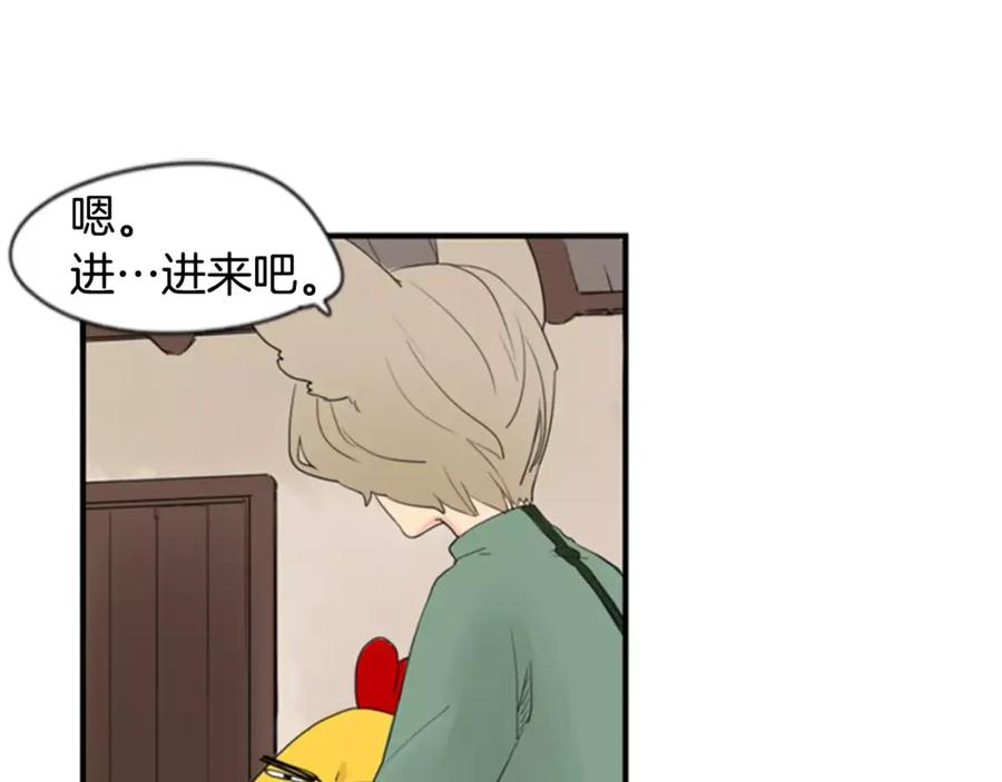 《狐狸的枷锁》第40话 疼吗？ 第51页