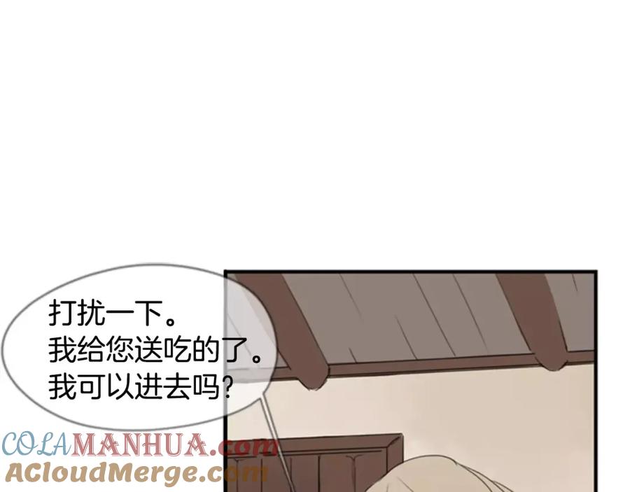 《狐狸的枷锁》第40话 疼吗？ 第49页