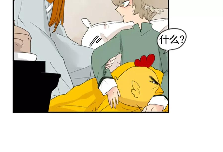 《狐狸的枷锁》第40话 疼吗？ 第59页