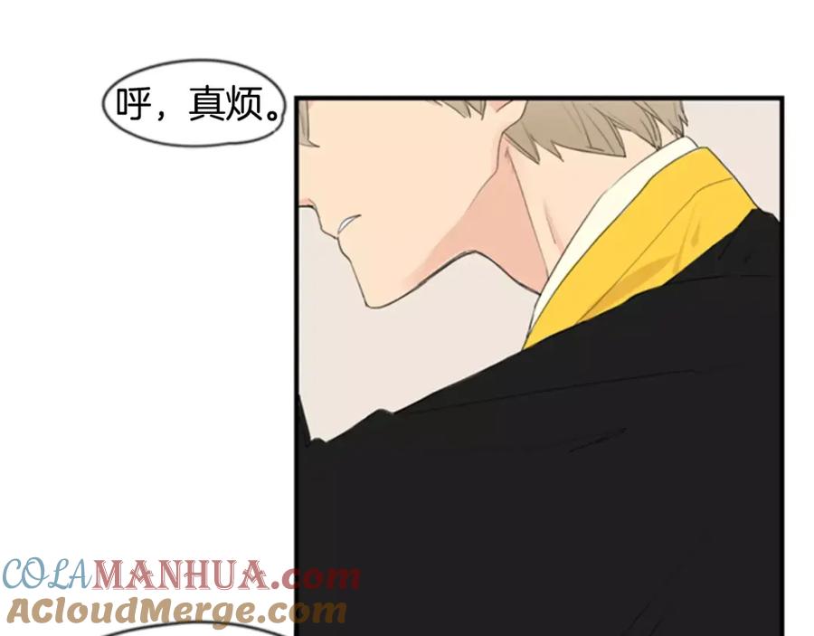 《狐狸的枷锁》第40话 疼吗？ 第34页