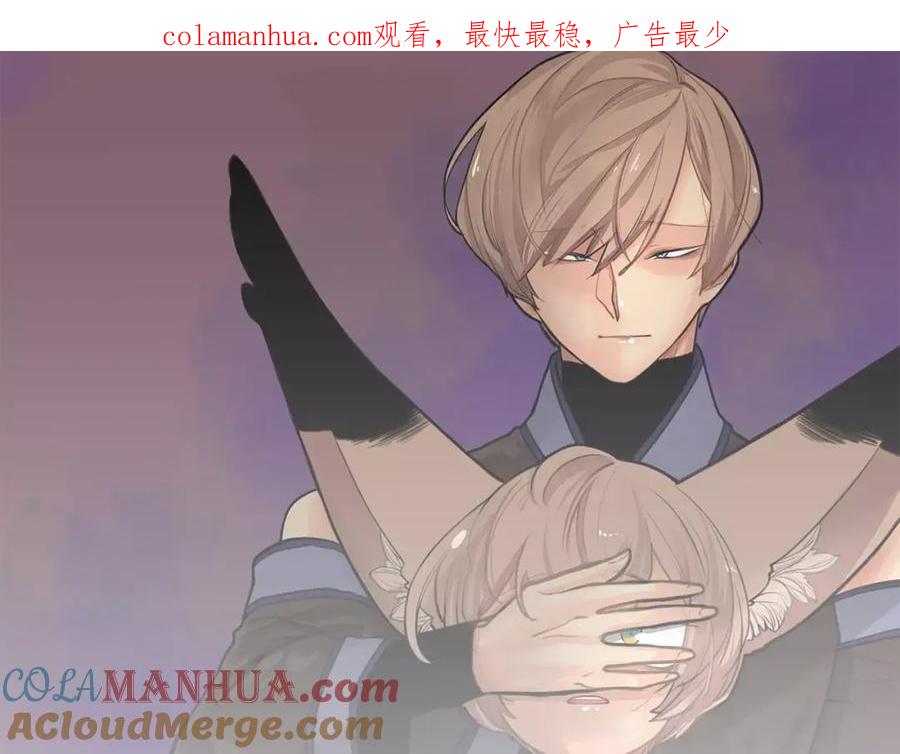 《狐狸的枷锁》第40话 疼吗？ 第1页